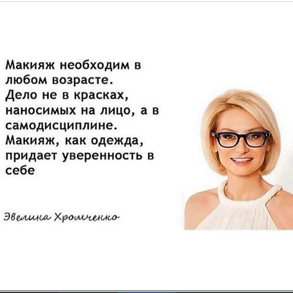 Как поменять внешность